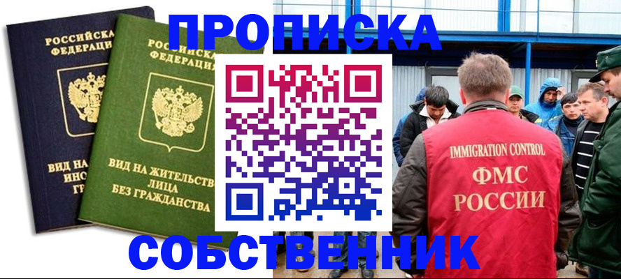 временная регистрация 2025 в Сосногорске