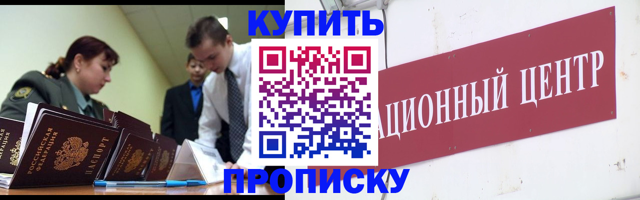 прописка поиск в Сосногорске