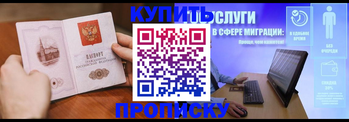 временная регистрация поиск в Сосногорске